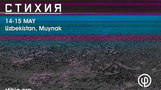 Мўйноқда «Стихия» электрон мусиқа, санъат ва илм - фан фестивали ўтказилади