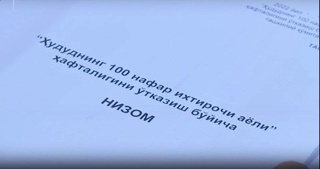 “Hududning 100 nafar ixtirochi ayoli” haftaligiga start beriladi