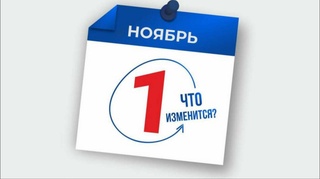 Какие изменения в Узбекистане вступят в силу с 1 ноября 2022 года?
