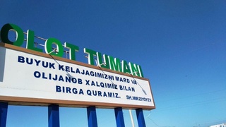 Олот туманида бўш турган ётоқхона шароити оғир оилалар учун турар жойга мослаштирилади