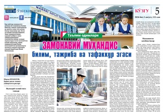 Zamonaviy muhandis bilim, tajriba va tafakkur egasi