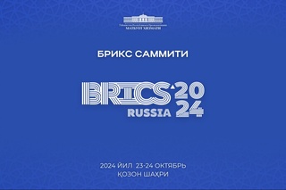 O‘zbekiston Prezidenti BRIKS mamlakatlari sammitida ishtirok etadi