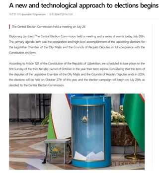 Новая избирательная система в Узбекистане в фокусе внимания СМИ Южной Кореи