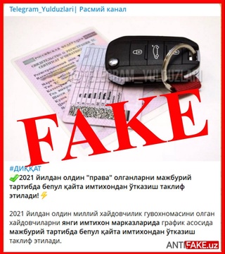 2021-yilgacha “prava” olganlar uchun majburiy qayta imtihon boʻlmaydi — YHXX