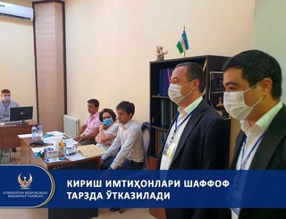 Konservatoriyada kirish imtihonlari boshlandi