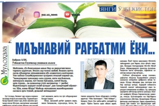 Бугунги ёшларнинг маънавий даражасида мувозанат бузилган