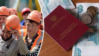 Мигрантлар Россияда пенсия олиши мумкин