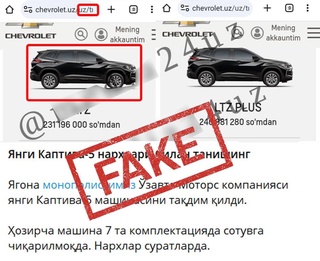 «UzAuto Motors» опровергла сообщения о ценах на Chevrolet Captiva