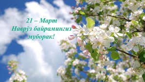 Наврўз байрамида неча кун дам оламиз?