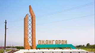 Оҳангарон тумани ҳудуди кенгайтирилмоқда