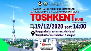 Япониянинг Нагоя шаҳрида Тошкент шаҳри куни нишонланади