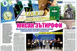 Inja mehnatning yuksak eʼtirofi