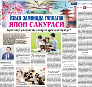 O‘zbek zaminida gullagan yapon sakurasi
