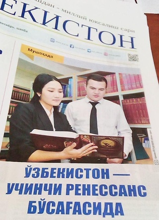 Расмий баёнот