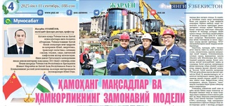 Hamohang maqsadlar va hamkorlikning zamonaviy modeli