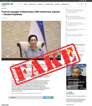 Сенат Узбекистана опроверг фейковое сообщение, приписанное Танзиле Нарбаевой