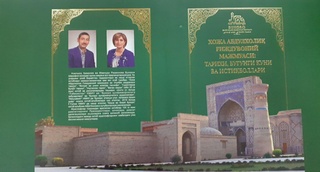 Хожаи Жаҳон...