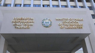 На Министерство народного образования возложены дополнительные функции