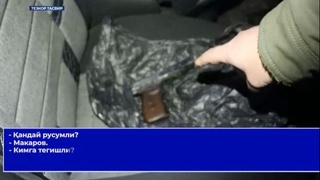 Самарқандда «Макаров» пистолетини сотмоқчи бўлган шахс ушланди