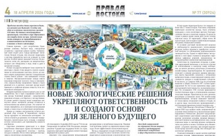 Новые экологические решения укрепляют ответственность и создают основу для зеленого будущего