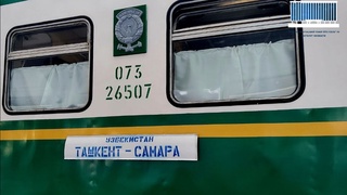 «Тошкент – Самара» йўловчи поездининг ҳаракати қайта тикланди