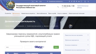 Проявить должную осмотрительность поможет новый сервис