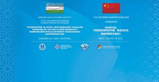 В Ташкенте пройдет узбекско-китайская международная конференция