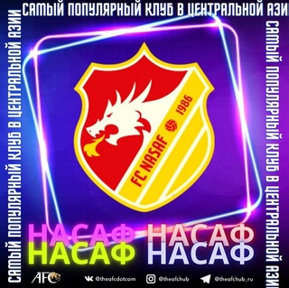 Qarshining “Nasaf” futbol klubi Markaziy Osiyoning eng mashhur futbol klubi deb eʼtirof etildi