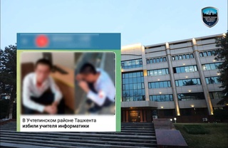 Возбуждено уголовное дело по факту избиения учителя информатики в Ташкенте