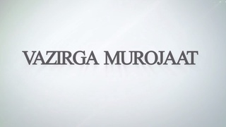 Мактабгача ва мактаб таълими вазирига 10 кунда 1200 дан ортиқ мурожаат келиб тушган