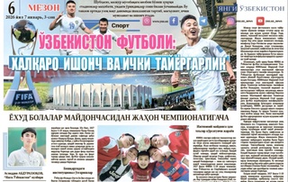 Oʻzbekiston futboli: xalqaro ishonch va ichki tayyorgarlik yoxud bolalar maydonchasidan jahon chempionatigacha