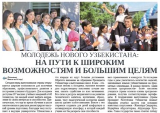 Молодежь Нового Узбекистана: на пути к широким возможностям и большим целям