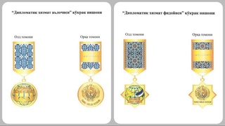 В Узбекистане учреждены нагрудные знаки «Дипломатик хизмат аълочиси» и «Дипломатик хизмат фидойиси»