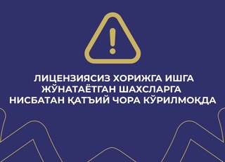 Litsenziyasiz xorijga ishga joʻnatayotganlarga nisbatan qatʼiy choralar koʻrilmoqda — Migratsiya agentligi
