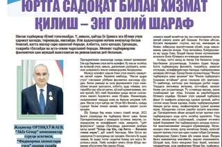 Yurtga sadoqat bilan xizmat qilish – eng oliy sharaf