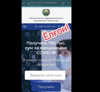 Вакцина олган фуқароларга пул берилаётгани ростми?