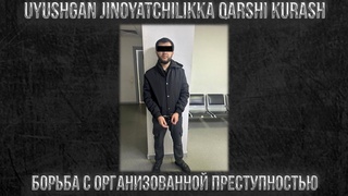 Қидирувда бўлган “Грязь” лақабли жиноий уюшма етакчиси ушланди