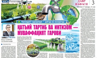 Qatʼiy tartib va intizom — muvaffaqiyat garovi