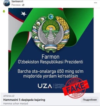 650 минг сўмдан ёрдам пули ҳақида такроран сохта хабар тарқалмоқда