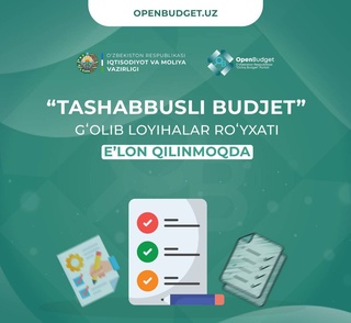 Опубликован список победителей второго сезона «Инициативного бюджета - 2025»