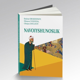 Нофилологик таълим муассасалари талабалари учун “Навоийшунослик” дарслиги яратилди