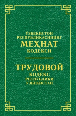 Иш берувчи ҳомиладор аёлларга тиббий кўрик ва муолажа учун иш ҳақи сақланган ҳолда  бўш кун бериши лозим
