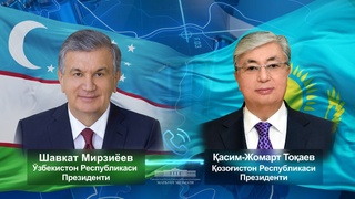 Раҳбарони Ӯзбекистон ва Қазоқистон масъалаҳои мубрами рӯзномаи дуҷониба ва минтақавиро баррасӣ карданд