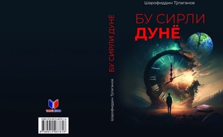 "Бу сирли дунё" – ҳар бир маърифатли инсонга асқотади