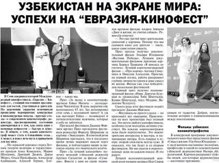 Кинопроизведения узбекских режиссеров получили три высокие награды на фестивале в России