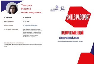 “Skills pasport” haqida bilasizmi? Endi u Oʻzbekistonda ham beriladi