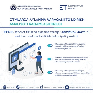 Aйланма варақа (“обходной лист”)ни тўлдириш амалиёти рақамлаштирилди