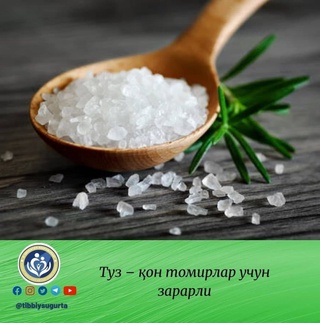 Tuz – qon tomirlar uchun zararli