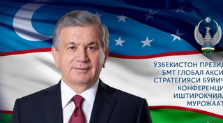Yuqori darajadagi “BMT Global aksilterror strategiyasini amalga oshirish bo‘yicha Qo‘shma harakatlar rejasi doirasida Markaziy Osiyo mamlakatlarining mintaqaviy hamkorligi” xalqaro konferensiyasi ishtirokchilariga