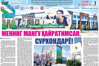 Mening mangu hayratimsan, Surxondaryo!